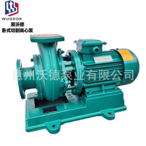 供应惠沃德卧式切割单级离心泵50GDWK10-10-0.75工业废水排污循环