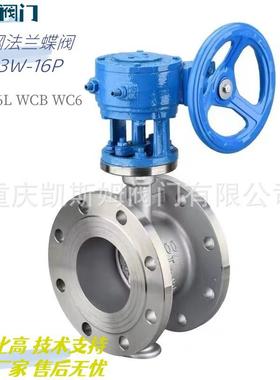 D343W-16P双法兰304不锈钢蝶阀DN1600手动涡轮蜗杆304碟阀DN1400