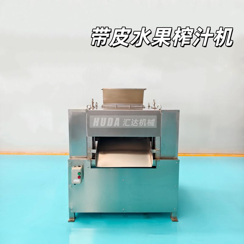 现货带皮水果榨汁机 大型橙子榨汁机 商用葡萄柚榨汁机