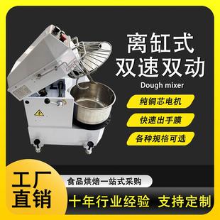 40L揉面机三相电 和面机商業用离缸式 打面机跨境外贸全自动20