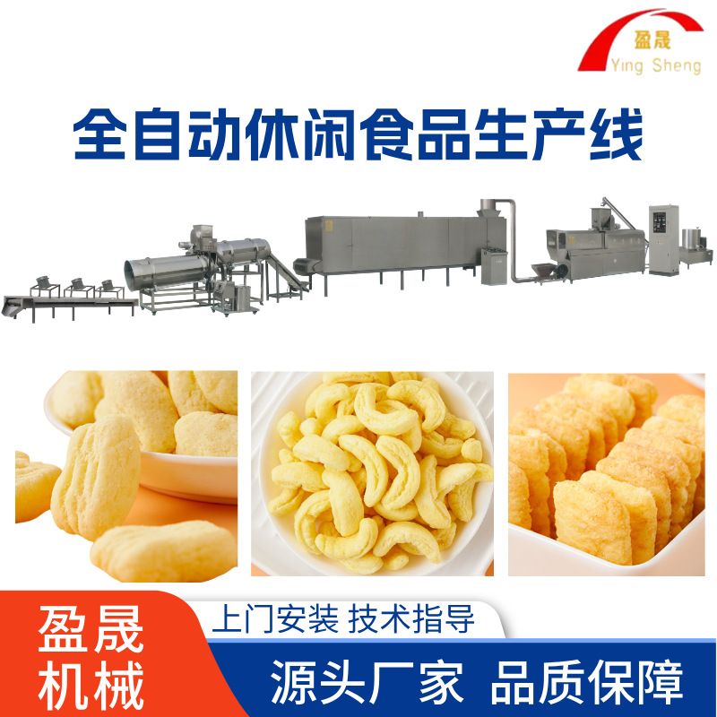 大型江米条生产线玉米条膨化机芝士条生产线全自动玉米食品膨化机