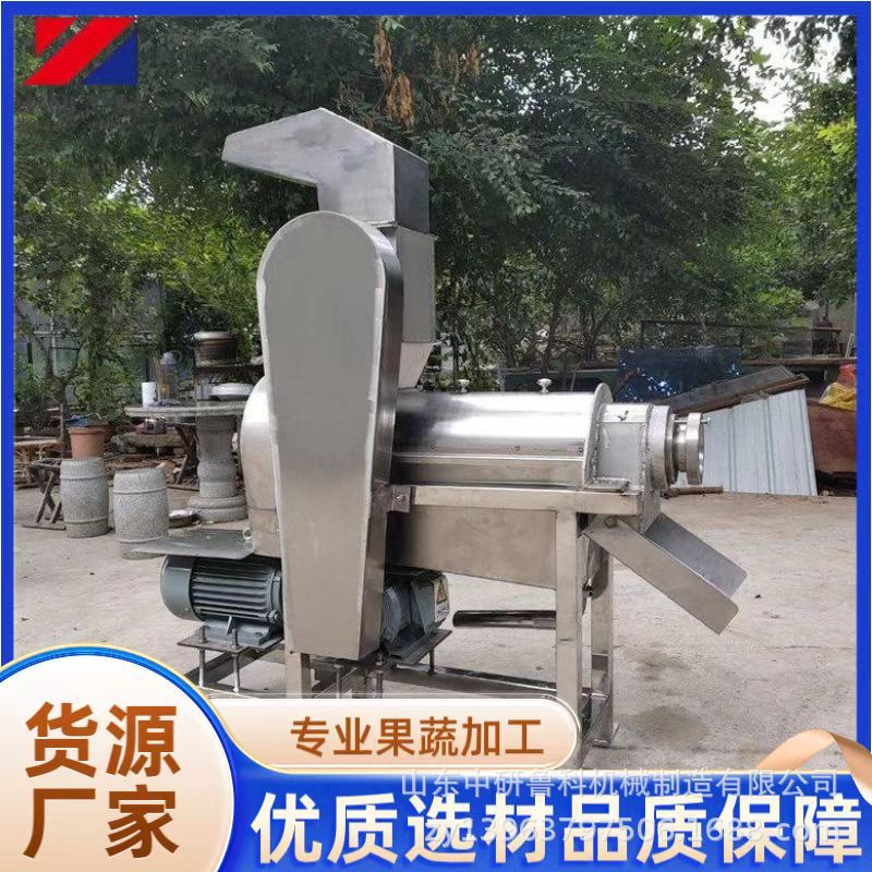 定制大型果汁机 果蔬饮料原汁机器 番茄草莓沃柑树葡萄螺旋榨汁机