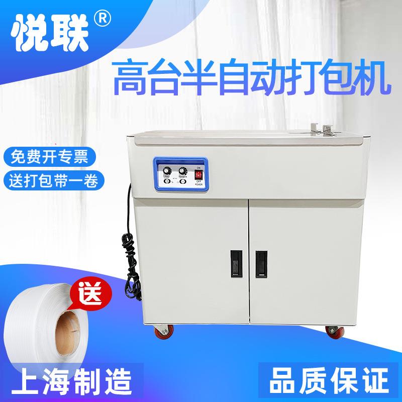 智能双电机半自动高台PP带高速纸箱打包机自动捆扎机全自动包装机