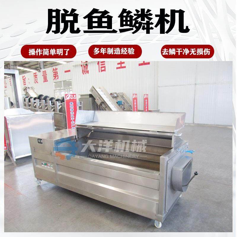 全自动鱼鳞机现货供应鲜鱼去鳞机不锈钢刮鱼鳞机电动刀鱼清洗机,清洗/食品/商业设备,肉制品加工设备,淘宝优惠券,粉丝福利购,淘宝优惠卷