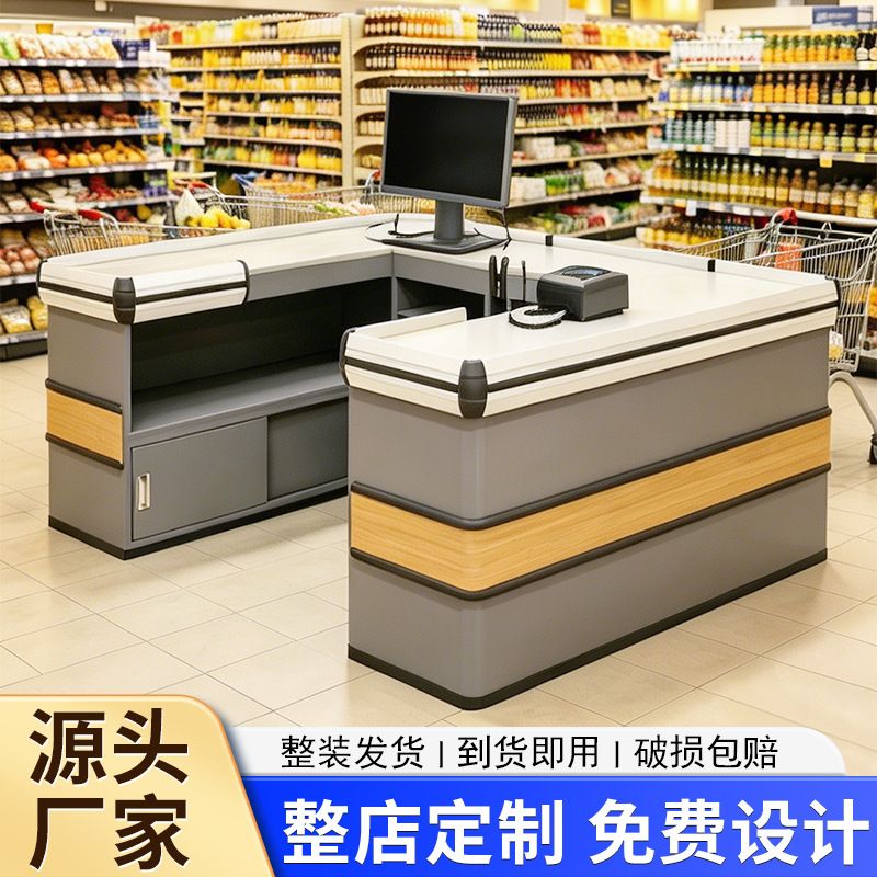超市收银台整体式不锈钢面木纹装饰加厚便利店收款台大型商场专用