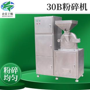 甲酸钠超细磨粉机山梨糖醇30b粉碎机食品茶多酚30B粉碎机厂家