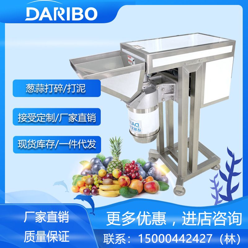 L台湾打碎机切菜机 大蒜打泥机打蒜泥蒜蓉机 商用姜泥机姜蓉机