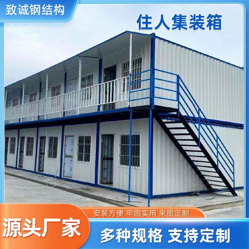 钢结构活动板房彩钢板房移动箱房住人办公集装箱房打包住人集装箱