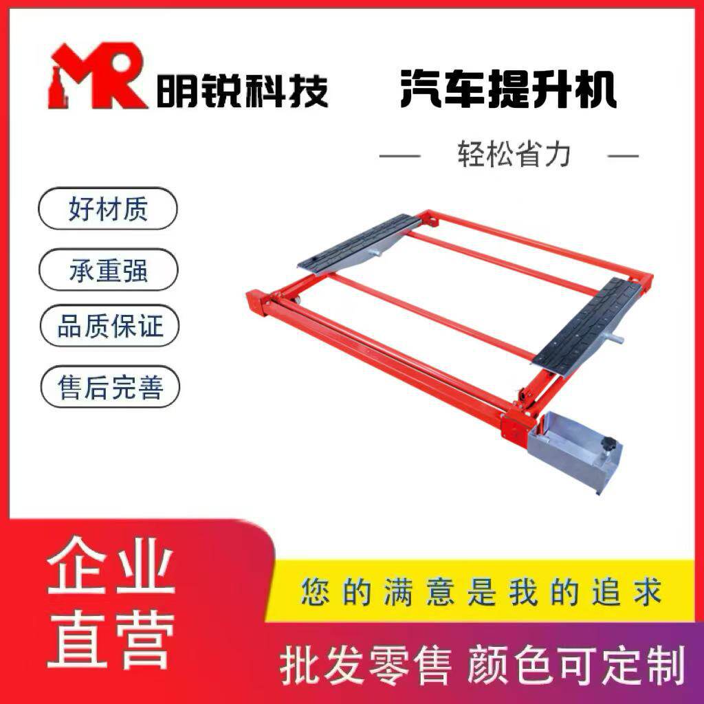小型汽车提升机家用室内维修工厂汽修店升降器提升器车库维修提升