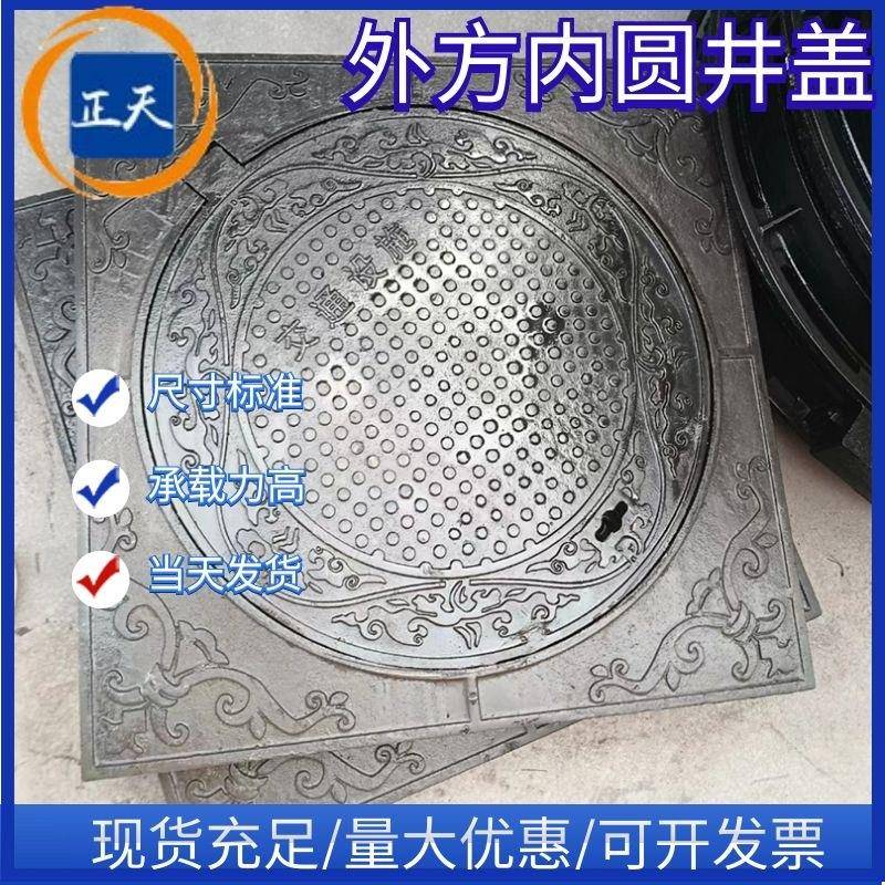球墨铸铁外方内圆井盖600*700交通设施信号灯电力检查井盖700*800