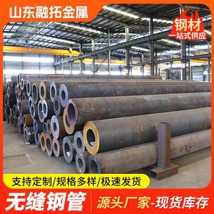 无缝钢管加工切割Q345B合金无缝钢管45号厚壁薄壁小口径空心圆管