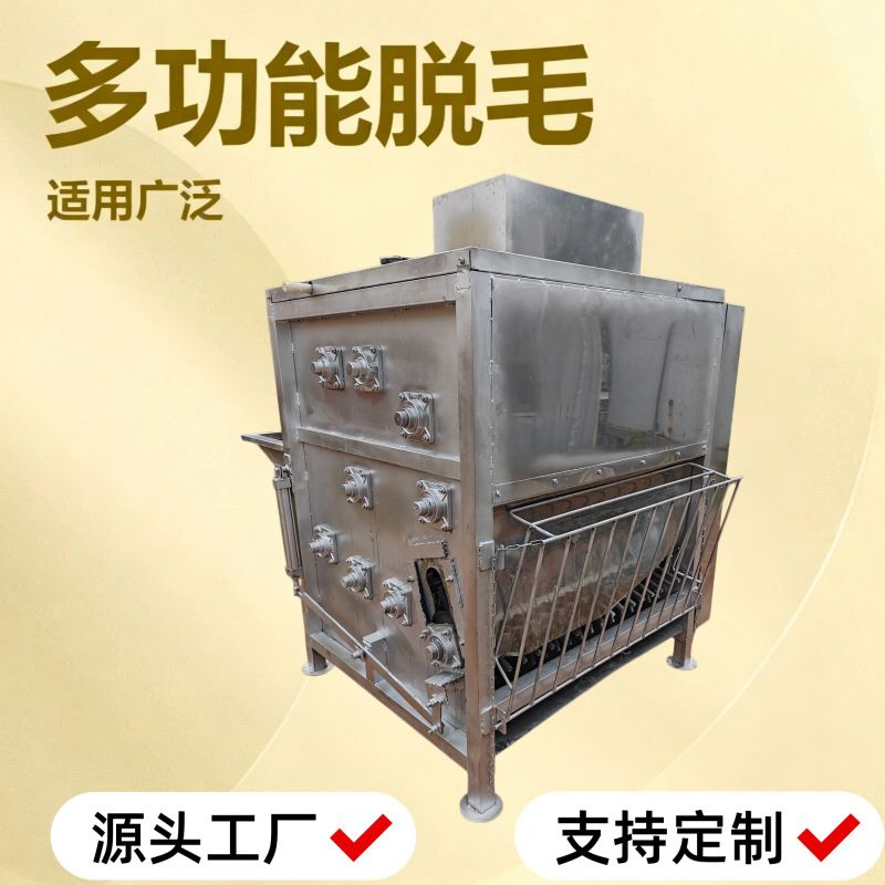 恒运鸡鸭鹅卧式脱毛机 家禽屠宰脱毛设备 鸡鸭鹅全新脱毛退毛机