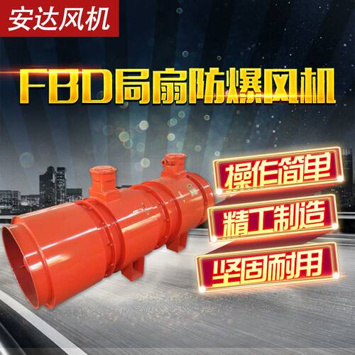 FBD矿用风机叶轮FBCDZ矿用风机叶轮防爆风机叶轮铝合金叶轮隧道