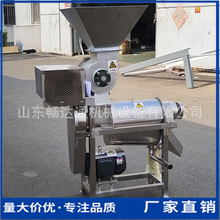 大型工业榨汁机梨膏苹果杨梅工业榨汁机商用青檬菠萝生姜破碎挤汁