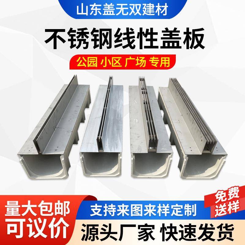不锈钢线性盖板缝隙式排水沟U型排水槽公园广场下水道排水槽盖板
