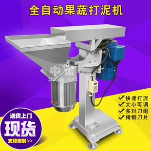 多功能圆葱粉碎机连续式红洋葱打泥机商用洋芋绞碎机