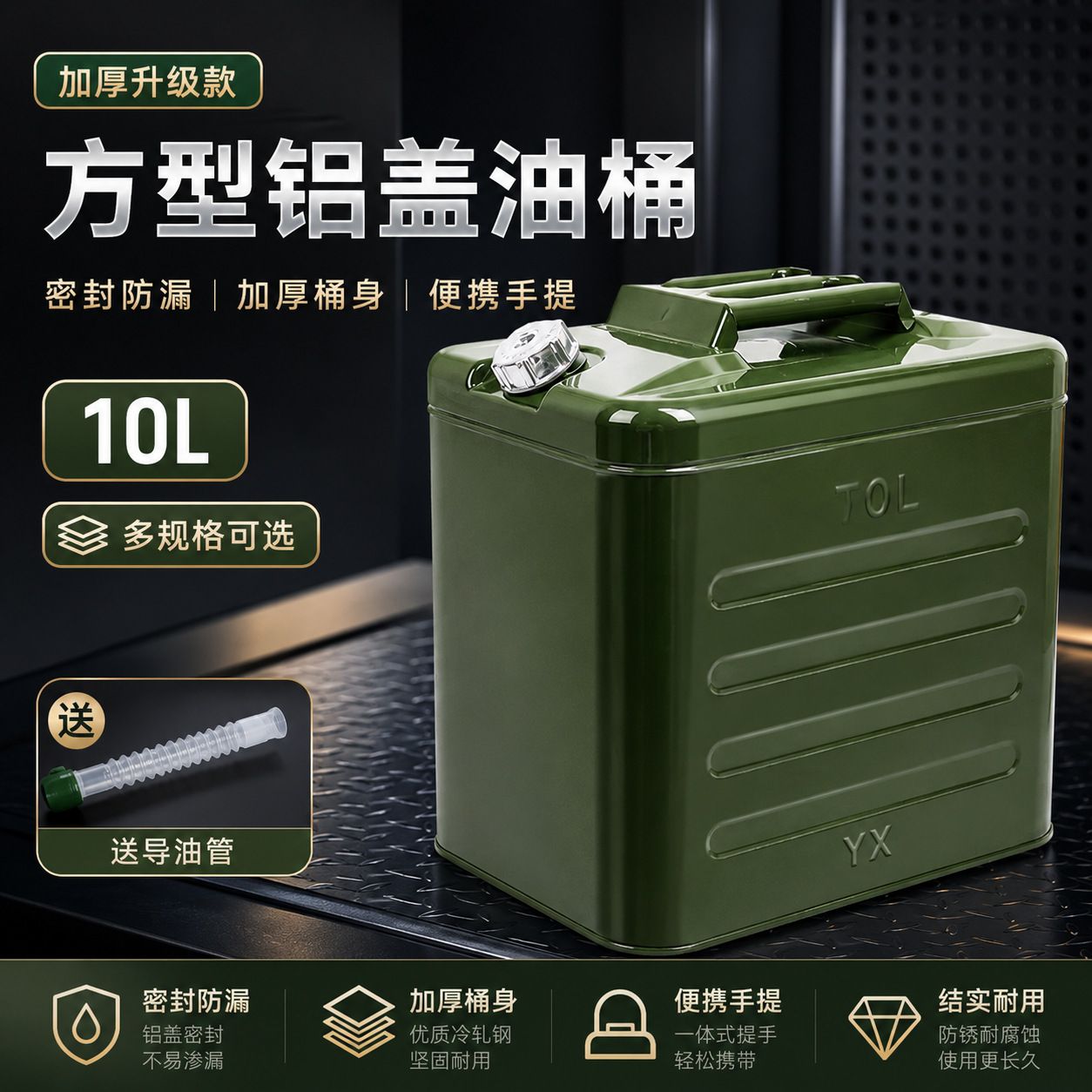 银鑫牌方型铝盖油桶50L60L70L80升油箱汽油壶铁桶化工桶加厚带盖