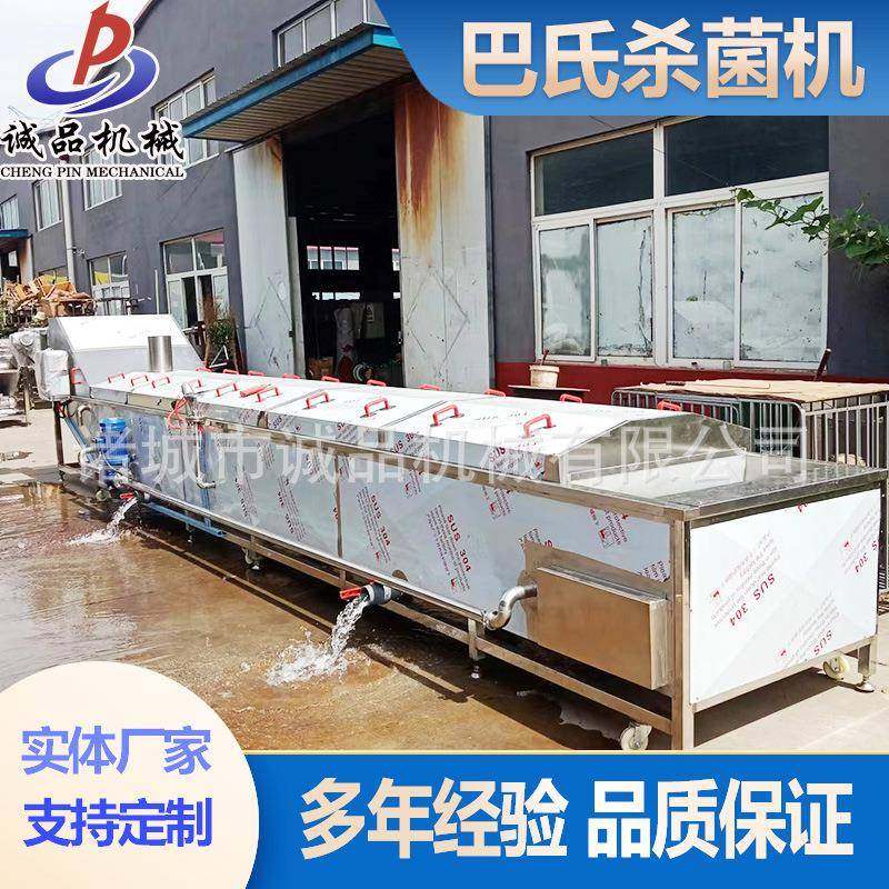 塑料瓶酱料巴氏杀菌机辣椒酱巴氏杀菌设备瓶装香菇酱杀菌机器,机械设备,消毒灭菌设备,淘宝优惠券,粉丝福利购,淘宝优惠卷