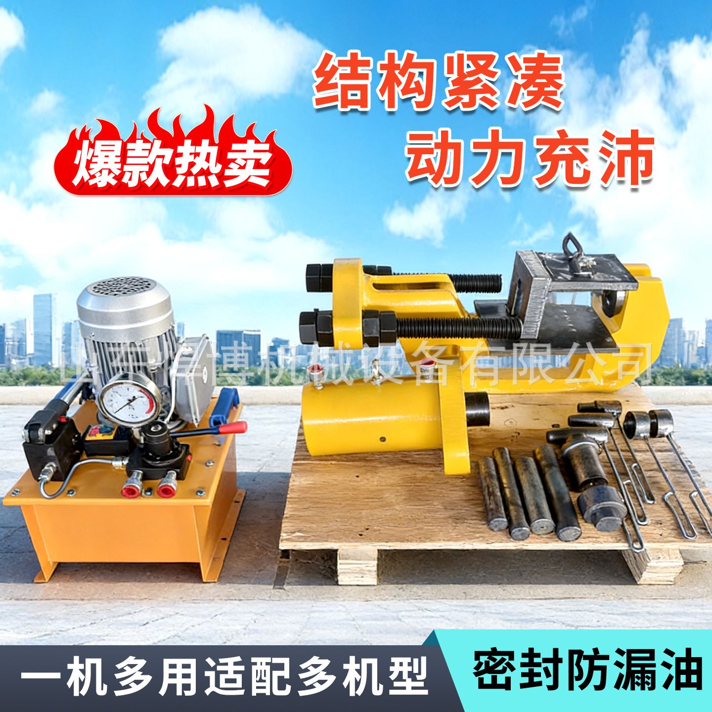 液压c型压链机挖掘维修工具压套压链一体机履带拆销器