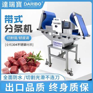 新鮮雞邊腿切塊機切黃燜雞五花臘肉切條機 L牛油果切片機切鱷梨片