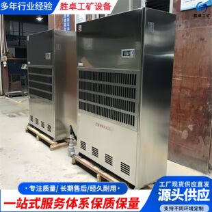防爆除湿机规格齐全 防潮大功率大水箱使用简单移动式 防爆除湿机