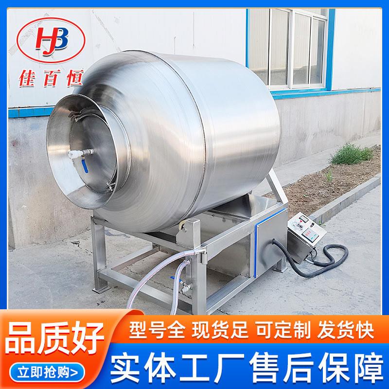 供应大型真空滚揉机 整鸡入味腌制机入味均匀商用榨菜搅拌滚揉机