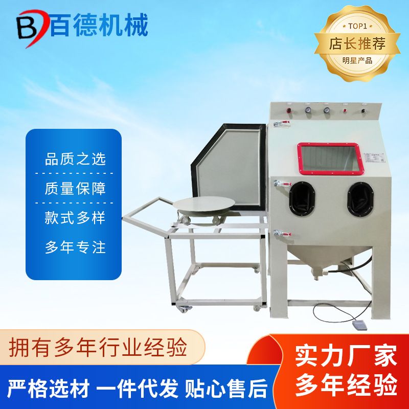 模具除锈表面翻新喷砂机 喷砂工具手动推车1212转盘式喷砂机供应