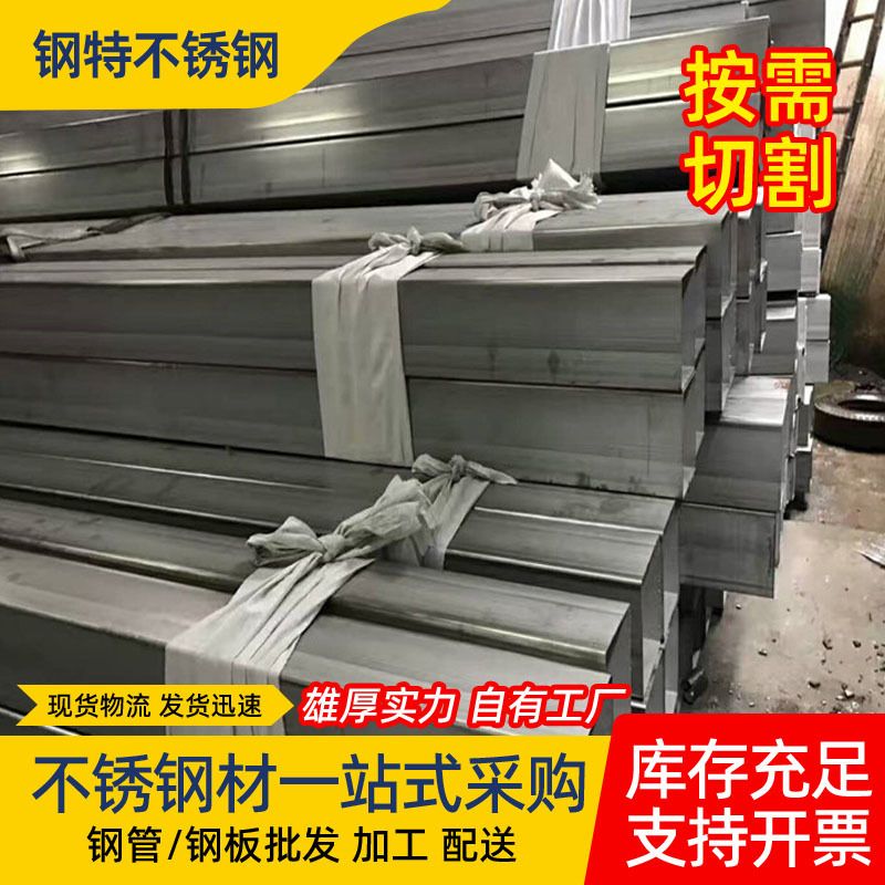 304不锈钢方管天津厂家大口径工业方管 大口径201不锈钢方通