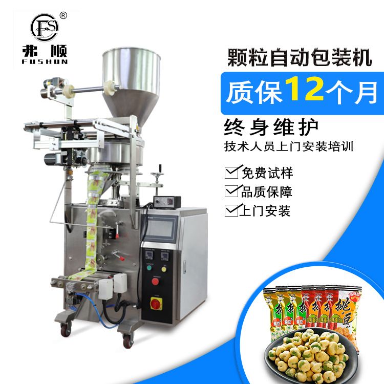 全自动鱼饵颗粒包装机 玉米腥味饵料计量封口设备 量杯包装机