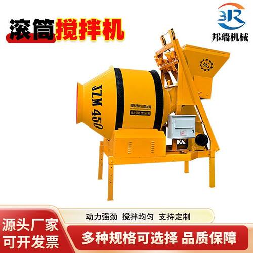 混凝土搅拌机建筑工地适用水泥砂浆齿圈式全自动翻斗滚筒搅拌机