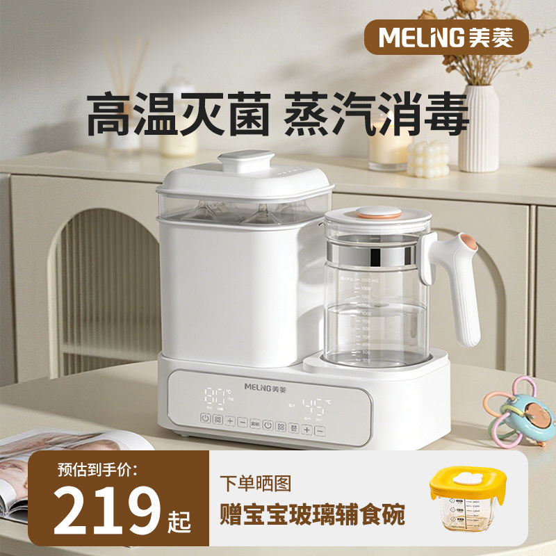 美菱恒温水壶婴儿专用调奶器玻璃奶瓶消毒器二三合一体机带烘干