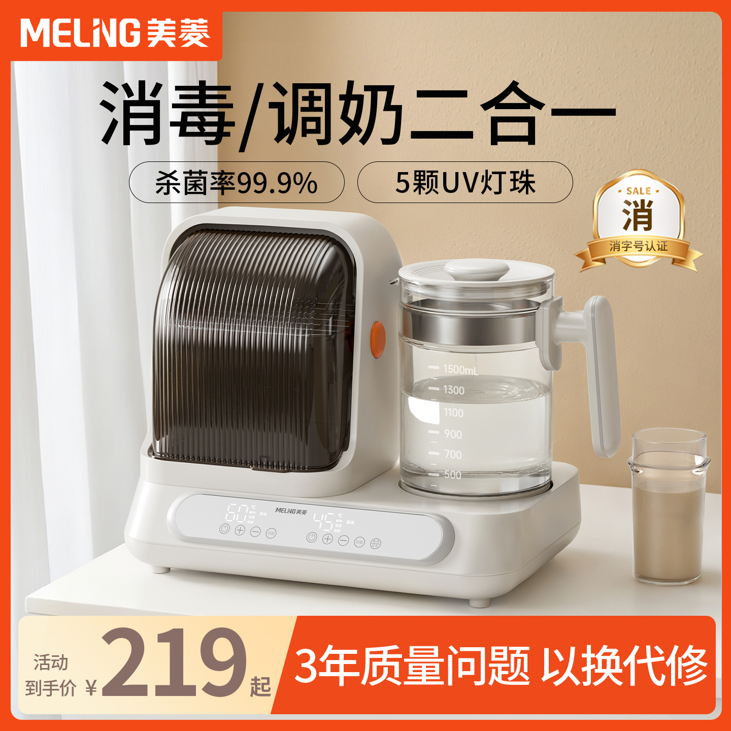 大容量消毒烘干调奶三合一体机