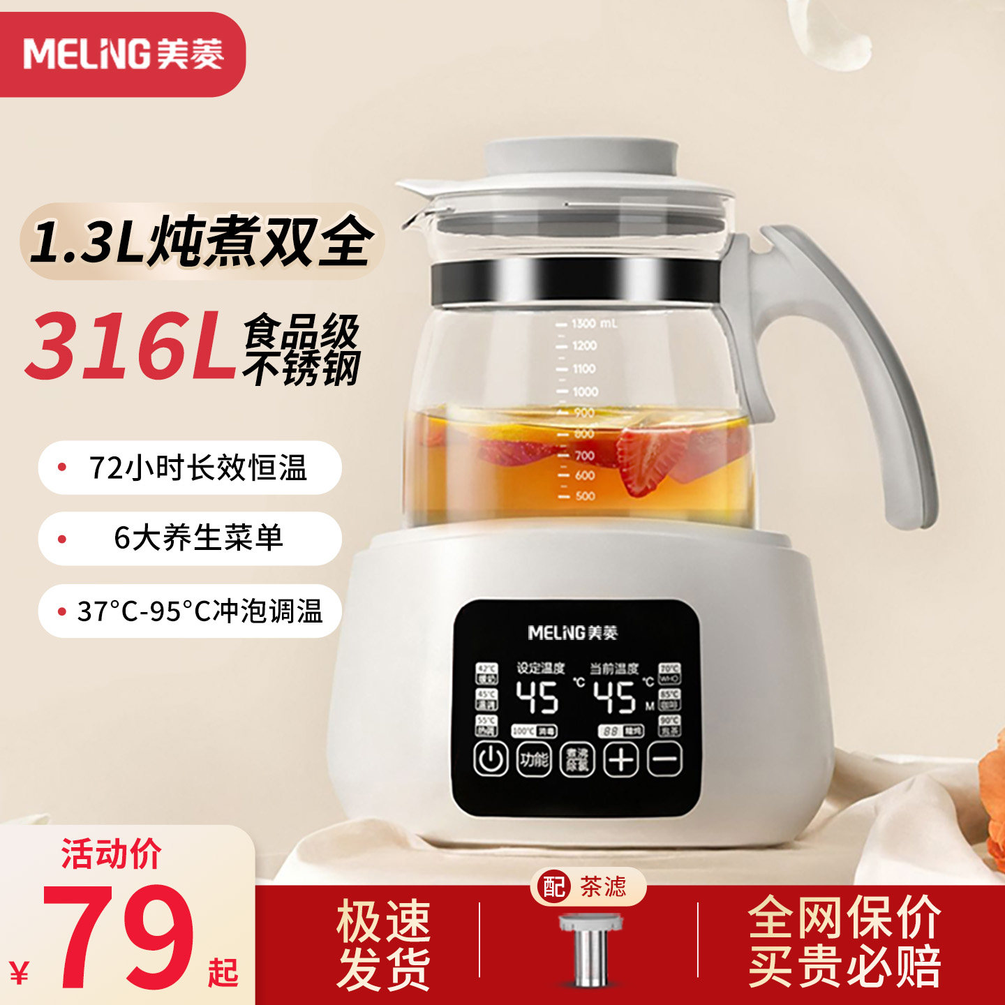 美菱(MeiLing)多功能养生壶煮茶壶炖煮一体机恒温烧水壶家用小型