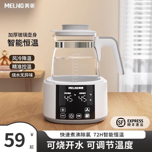 美菱恒温水壶婴儿冲奶