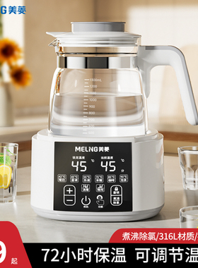美菱(MeiLing)恒温壶奶瓶消毒一体热奶器加热保温暖奶温奶调奶器