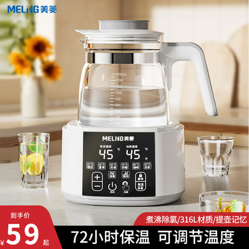 美菱恒温水壶暖奶消毒调奶器