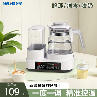 美菱(MeiLing)奶瓶消毒恒温壶一体温奶器暖奶器宝宝冲奶粉烧水壶