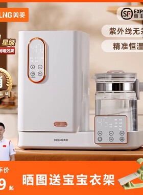 美菱(MeiLing)紫外线奶瓶消毒柜器婴儿消毒柜带烘干宝宝专用