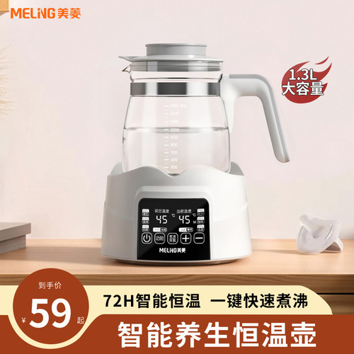 美菱恒温水壶家用调奶暖奶