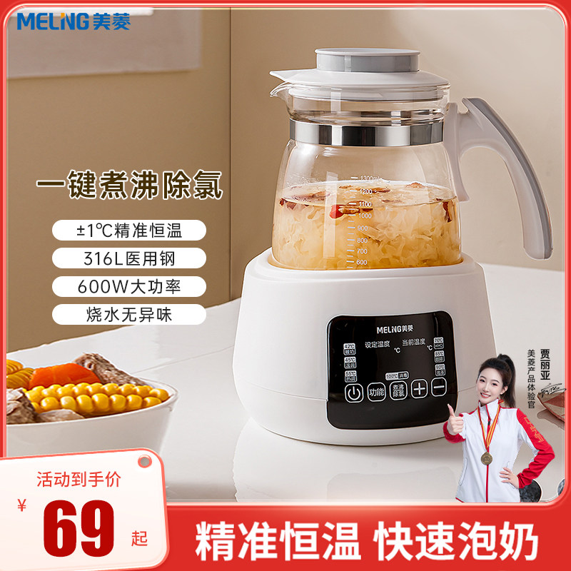 美菱恒温电热水壶婴儿冲奶家用奶泡机保温烧水壶婴儿调奶器专用,厨房电器,调奶器/恒温调奶杯,淘宝优惠券,粉丝福利购,淘宝优惠卷
