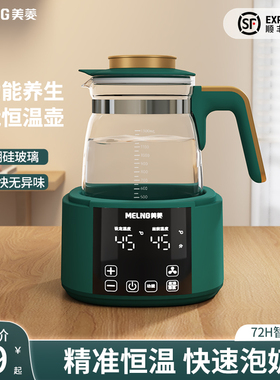 美菱(MeiLing)恒温壶婴儿冲奶家用泡奶机智能定量热水壶烧水一体