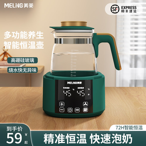 美菱婴儿恒温壶冲奶烧水