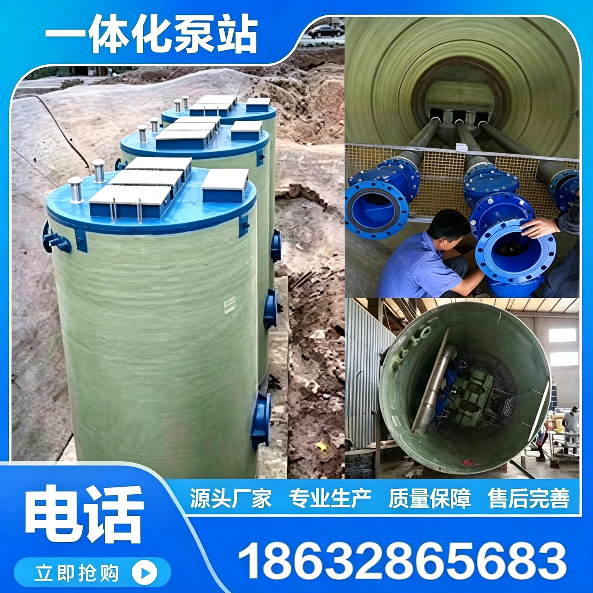 环保玻璃钢污水处理专业生产工程一体化泵站水质污染防治设备罐