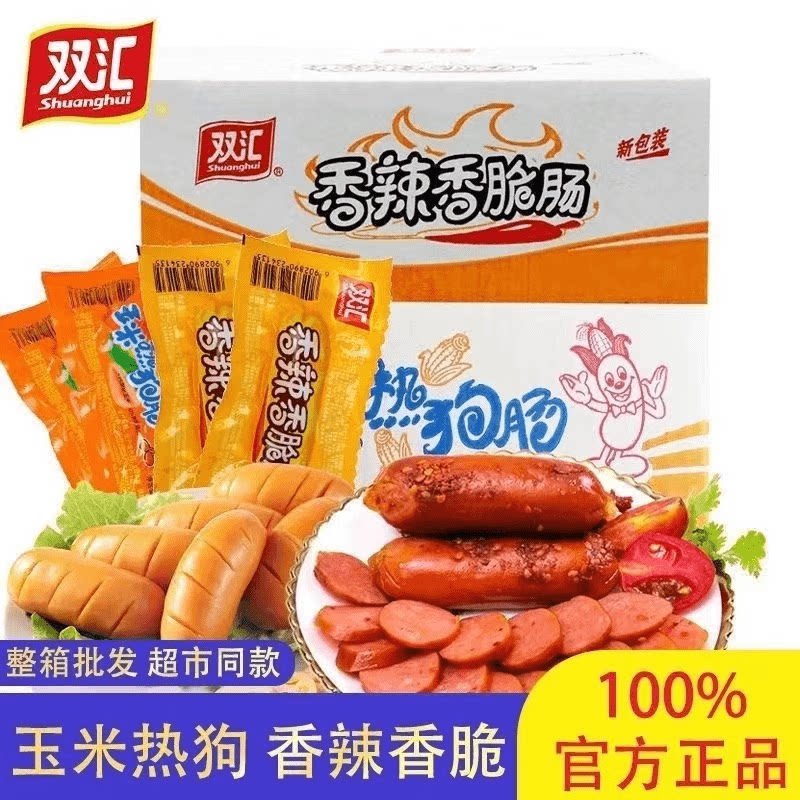双汇玉米热狗肠香辣香脆肠32g