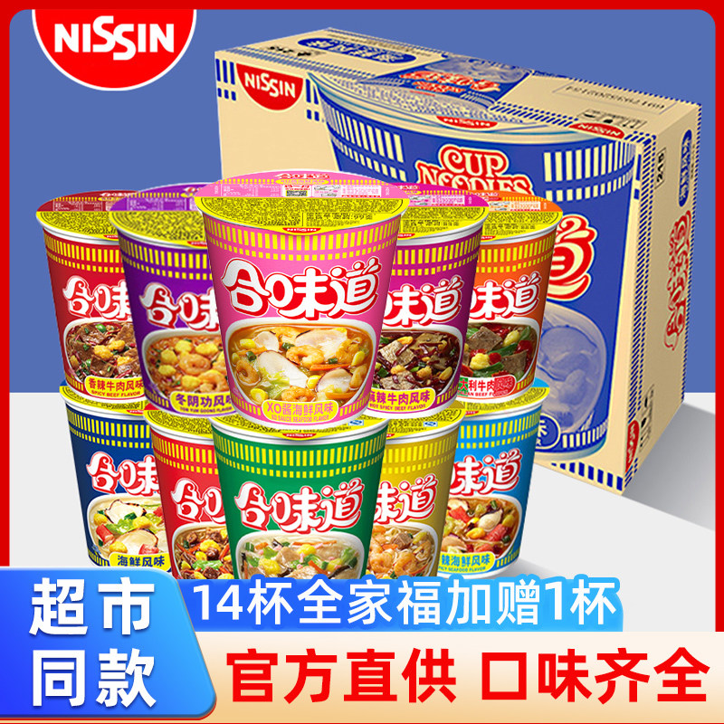 日清合味道杯面猪骨浓汤海鲜