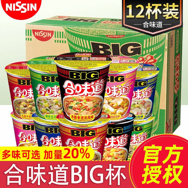 日清合味道大杯海鲜猪骨面