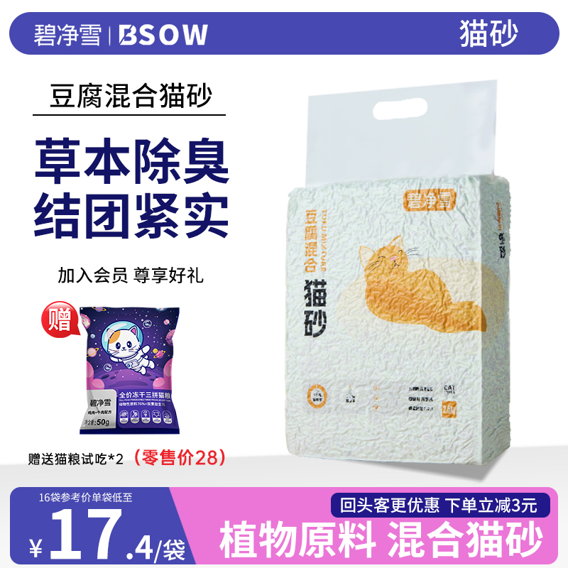 【豆腐猫砂】可冲马桶不易粘底