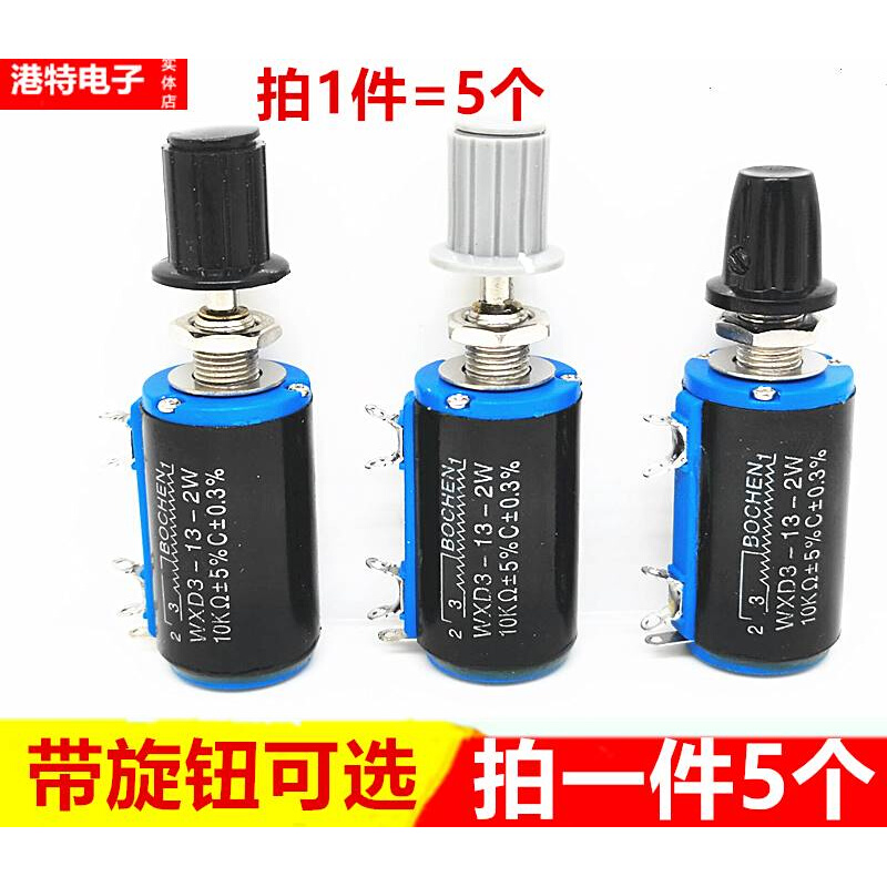 WXD3-13-2W精密多圈电位器 1K 4.7K 5.1K 6.8K 10K 带旋钮 (5个)*