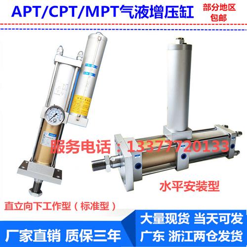 CPT3吨5T增压缸气液增压气缸MPT63X200X15-3T可调带磁水平定制APT