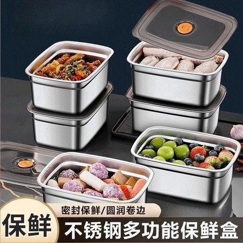 加厚加大容量密封不锈钢保鲜盒